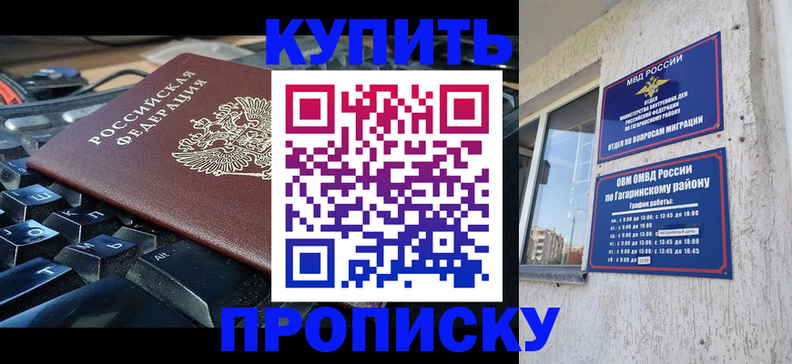 временная регистрация для всех в Новгородской области